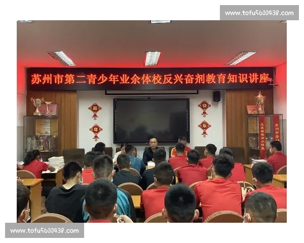 加强反兴奋剂教育与监管促进体育公平竞争与运动员健康的综合对策 加强反兴奋剂教育与监管促进体育公平竞争与运动员健康的综合对策