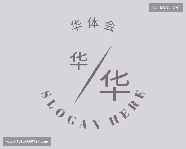 介绍华体会官方